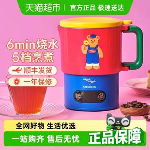 Glasslock&Wiggle联名便携式烧水壶折叠烧水杯恒温电热水壶旅行