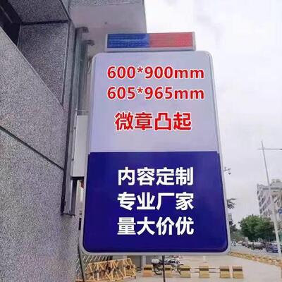 警务室吸塑灯箱led广告牌双面户外指引校园保安室门卫平安屋立牌