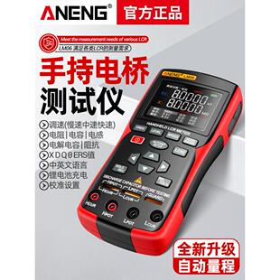 智能数字LCR电桥测试仪高精度蓄电池检测电池内阻仪电容电阻电感