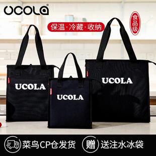 UCOLA保温袋保温包上班手提便当袋加厚防水大冰袋保冷冰包冷藏袋