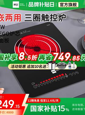 米技黑晶炉Miji Icook 2100W大火力爆炒家用非电磁炉台嵌两用