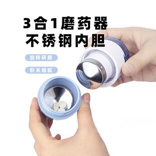 小型磨药器老人婴儿家用片癀切割器存药盒碾碎不锈钢套磨粉研磨器