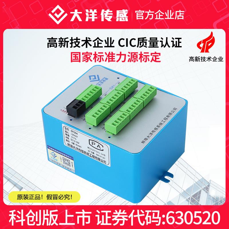 测力传感器多路变送器9路输入输出485信号232称重传感器无人售卖