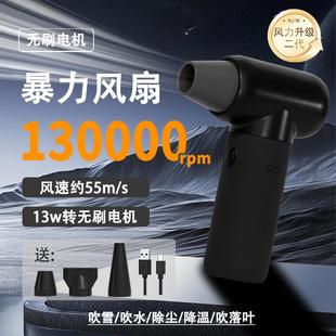 13w转暴力风扇高速无刷电机手持涡轮涵道便携无线强力吹风机除尘