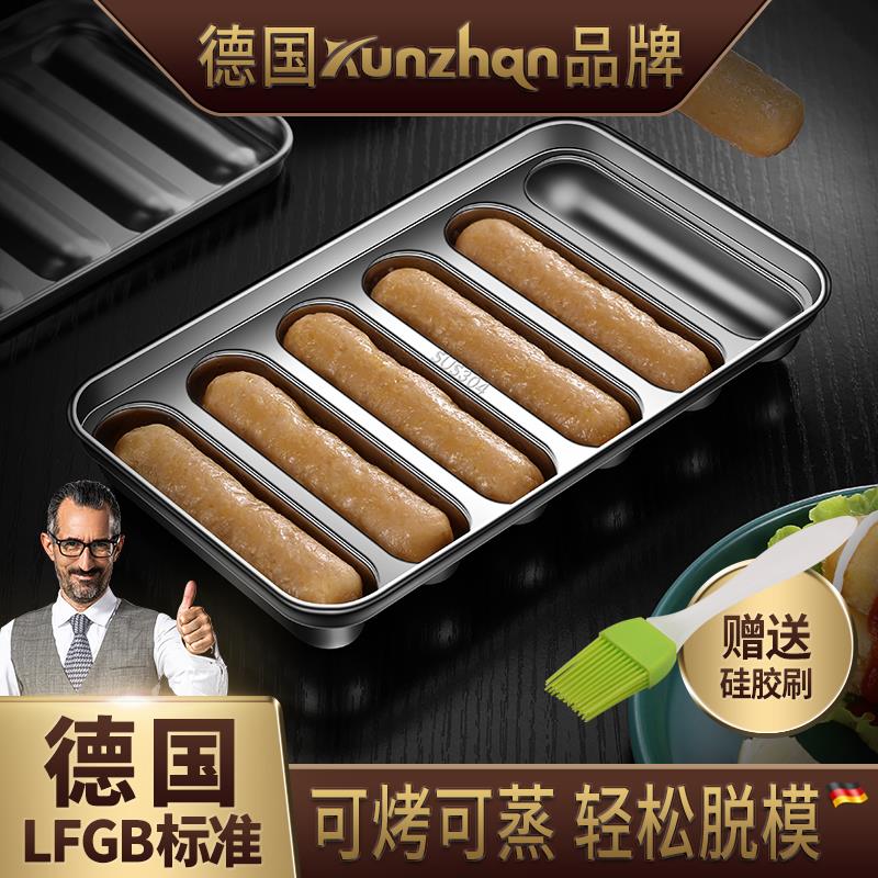 德国kunzhan宝宝香肠模具婴儿火腿热狗的制作工具可蒸煮家用厨房