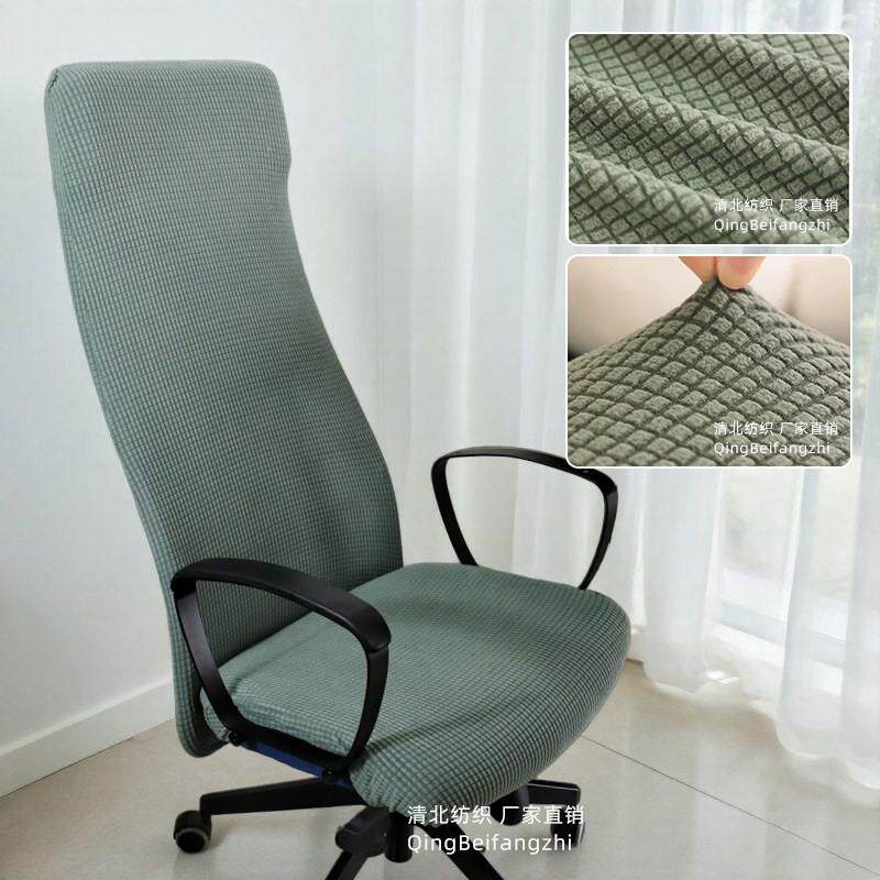 适用马库斯椅子套罩弹力全包四季通用家用办公电脑高背转椅防尘套