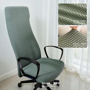 适用马库斯椅子套罩弹力全包四季通用家用办公电脑高背转椅防尘套