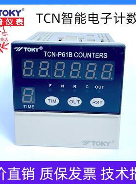 TOKY东崎TCN-P61B TCN-P41B/A拨码预置4位6位电子计数记圈器计长