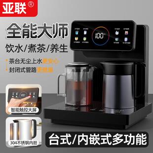 餐边茶吧机台嵌饮水机触摸按键大显示屏遥控智能恒温电热水壶新款