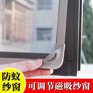 纱网防蚊窗户窗纱魔术贴简易窗帘沙窗贴自粘隐形家用 磁吸纱窗自装