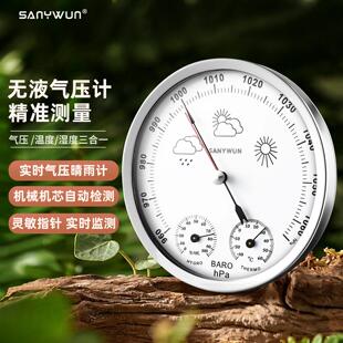 气压温湿度计三合一大气压温度湿度表气压计压力计空气温湿度计表