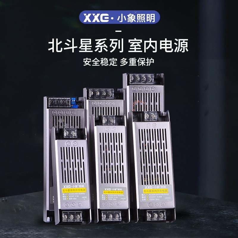 超薄LED灯箱电源24V低压12V线形灯带橱柜变压器220转直流开关电源