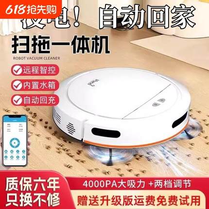 扫地机器人家用全自动三合一智能擦地拖地一体机吸尘器回充APP爬