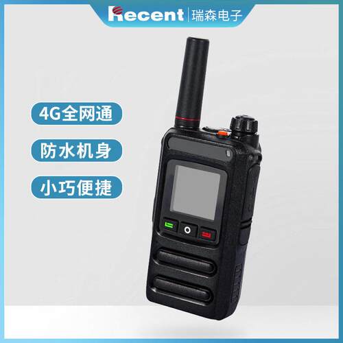 全国专业手持对年G讲机轻薄小巧超长待990机4网全通电信免三费用