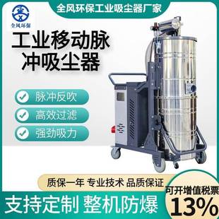 吸尘器SH 移动式 5500大功率5.5KW磨床抛光粉尘集尘工业吸尘器厂家