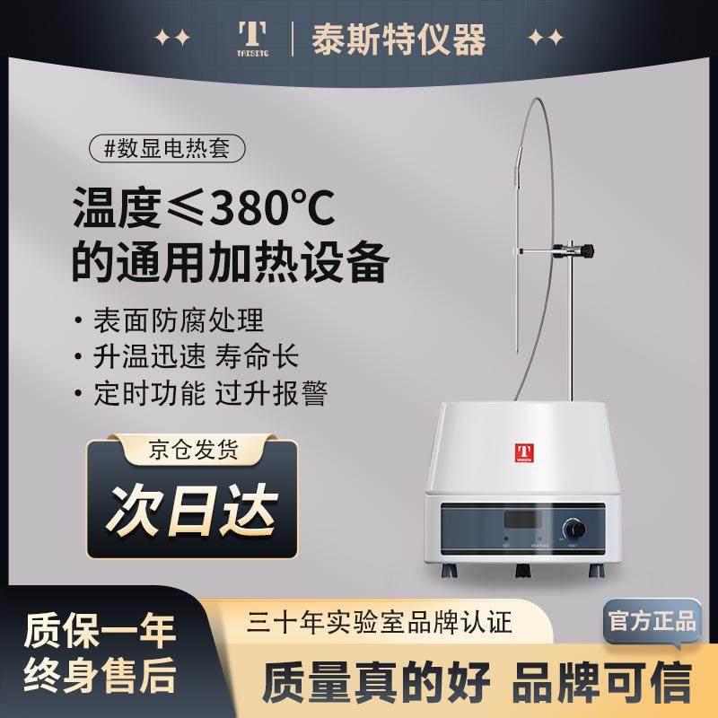 电热套磁力搅拌BNCNII厂家直销全国联保,工业油品/胶粘/化学/实验室用品,其他实验室设备,淘宝优惠券,粉丝福利购,淘宝优惠卷