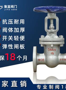 厂家直供Z41H铸钢法兰闸阀明杆国标大体闸阀DN100现货供应