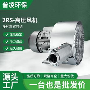 双叶轮漩涡气泵大功率增氧涡轮罗茨工业强力吹风双段超高压鼓风机