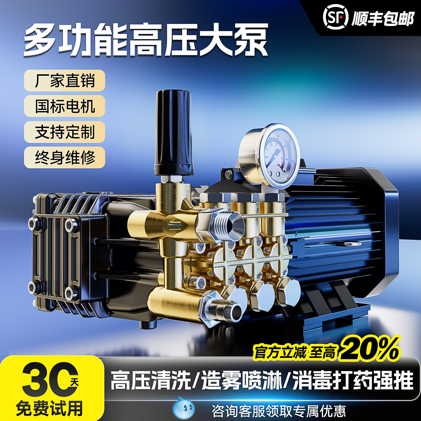 高压洗车机国标清洗机电机加泵头商用220V380V喷淋造雾增压柱塞泵