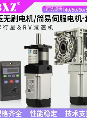 行星60伺服电机套装400W600W750W高压一体控制器80涡轮蜗杆减速机