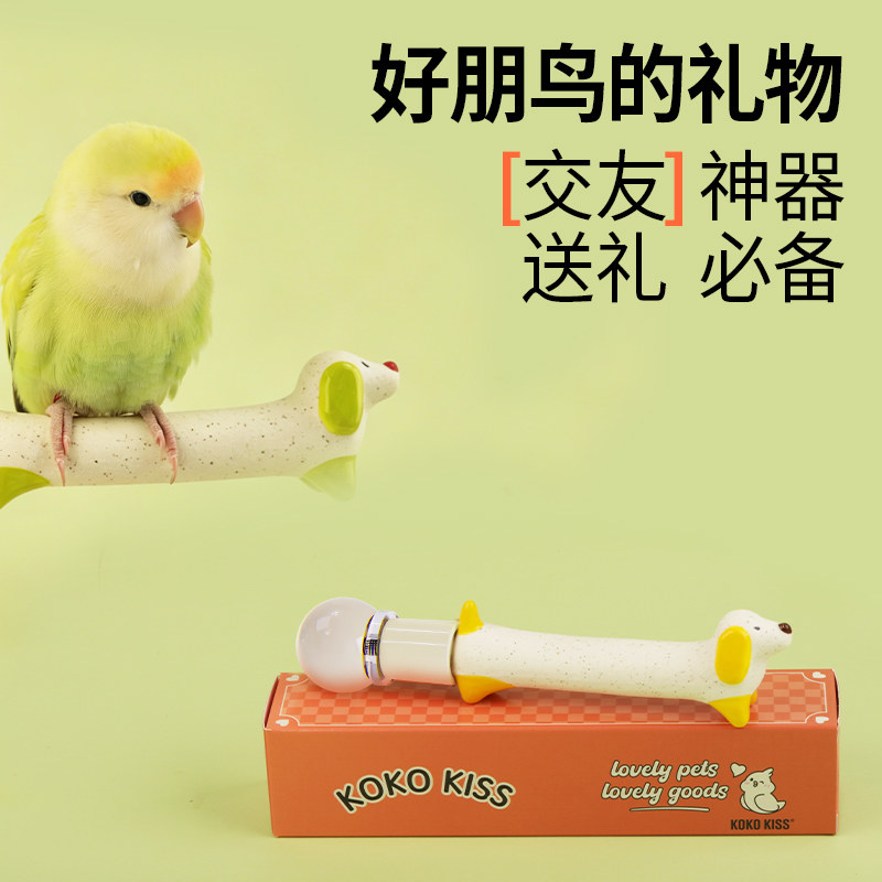 kokokiss鹦鹉磨爪站杆陶瓷磨嘴石										