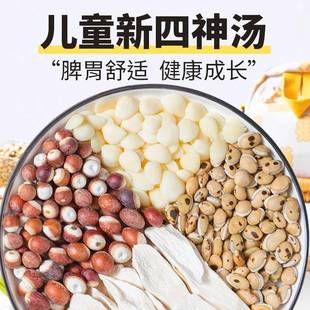 新四神汤许尤佳儿童四神汤健芡实脾茯苓山药莲子祛煲湿汤材料茶包