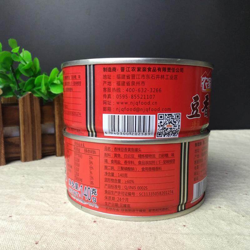 §豆香黄鱼罐头140g香辣味即食豆香黄花鱼食品 下饭菜豆豉,水产肉类/新鲜蔬果/熟食,水果罐头,淘宝优惠券,粉丝福利购,淘宝优惠卷