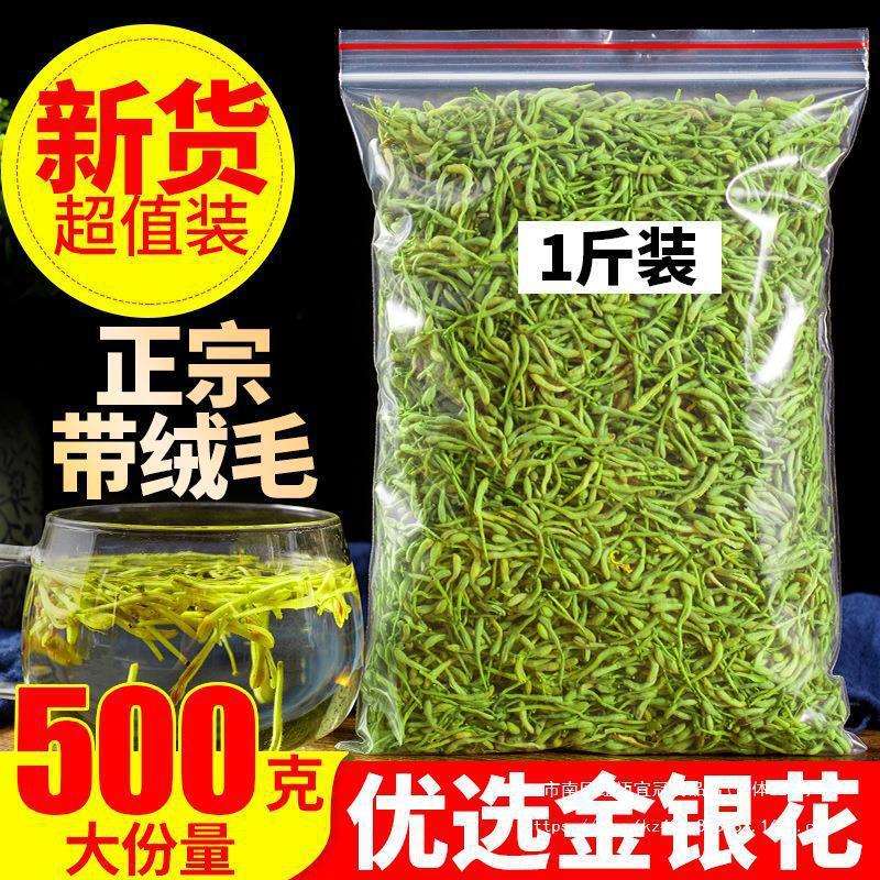 金银花500g净重干材散装药用婴儿洗澡茶