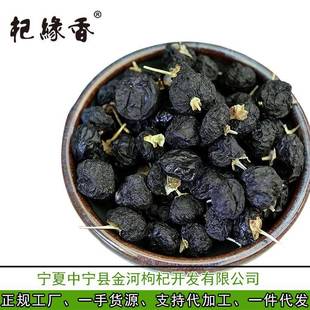直销青海诺木洪黑枸杞/黑枸杞子/工厂黑枸杞子