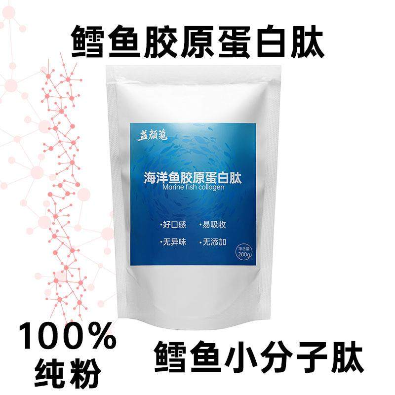 鱼胶原蛋白肽小分子活性肽鱼胶原速溶胶原蛋白肽鳕鱼胶原蛋白肽粉,保健食品/膳食营养补充食品,胶原蛋白,淘宝优惠券,粉丝福利购,淘宝优惠卷