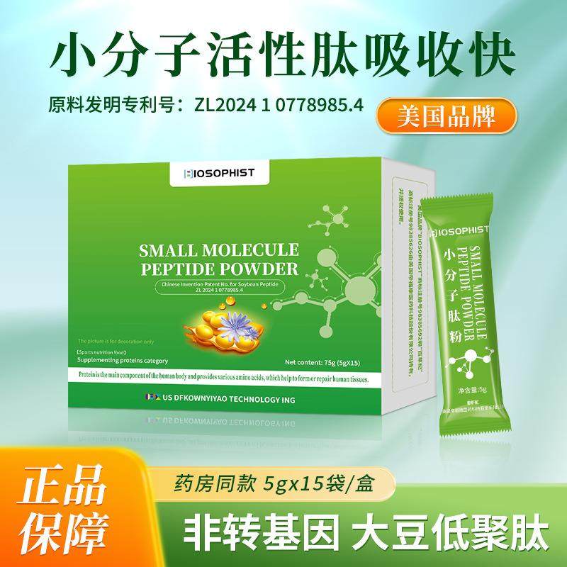 小分子肽粉 活性大豆肽低聚肽胶原蛋白肽 75g(5g*15袋）,保健食品/膳食营养补充食品,胶原蛋白,淘宝优惠券,粉丝福利购,淘宝优惠卷