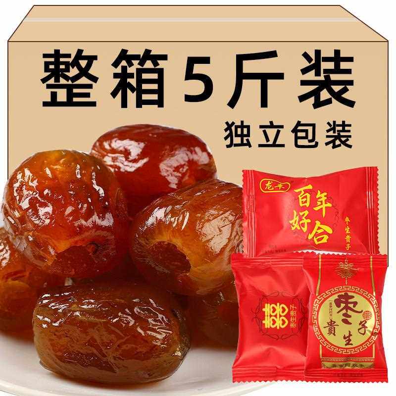 喜枣阿胶枣5斤结婚庆喜糖喜糖枣散装糖果早生贵子喜枣