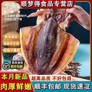 广西北海墨鱼干500g淡干墨鱼仔新鲜自晒大乌贼干煲汤食材目鱼干货