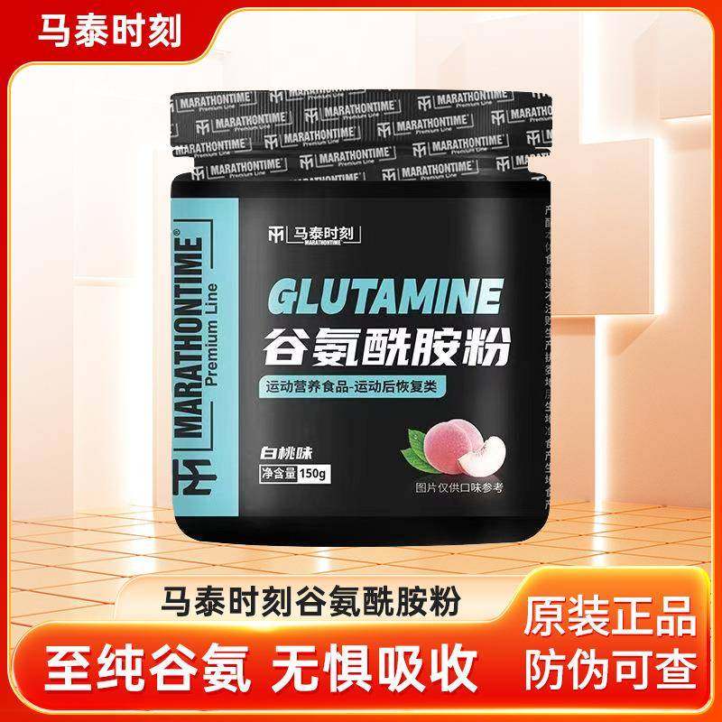 马泰时刻谷氨酰胺粉至纯谷氨白桃味健身运动无惧吸收150g/罐,保健食品/膳食营养补充食品,维生素/复合维生素,淘宝优惠券,粉丝福利购,淘宝优惠卷