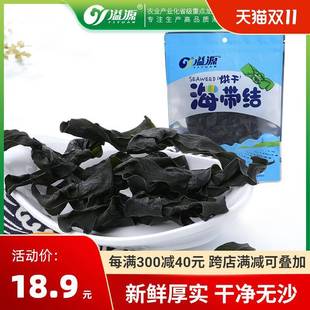 溢源烘干海带结100g海带干货非厚海带扣节新鲜凉拌菜煲汤火锅