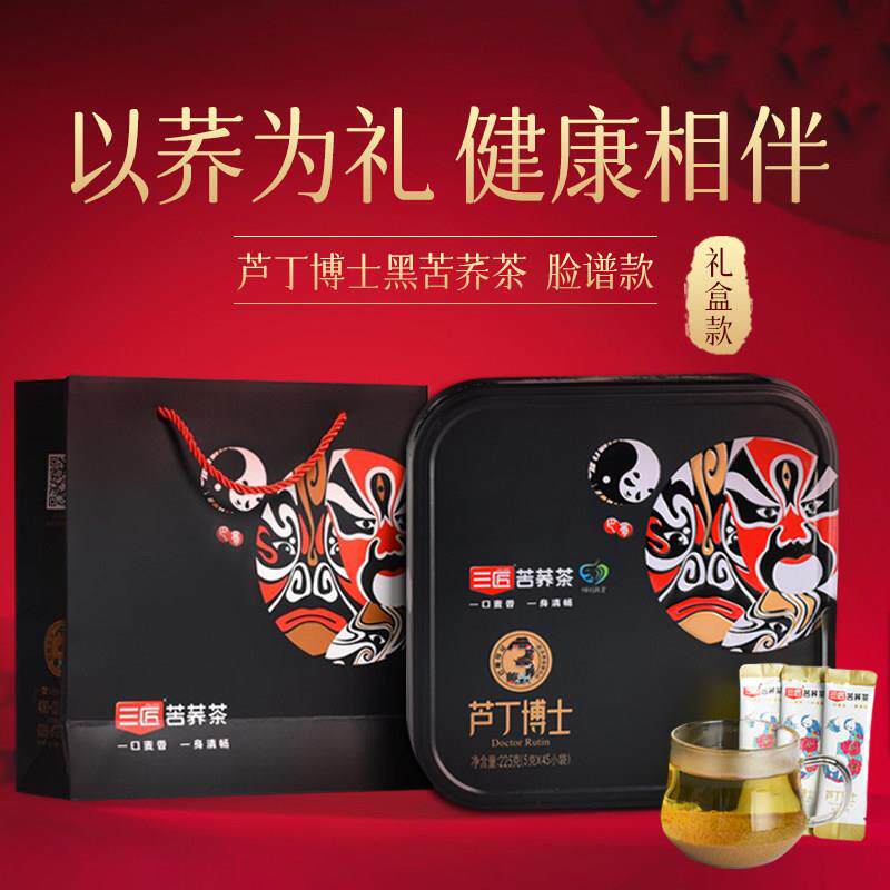新疆包邮三匠黑苦荞麦茶礼盒四川特产苦荞麦麦茶送长辈节日生日品