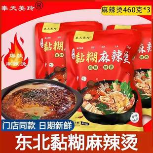奉天美玲麻辣烫东北老式黏糊麻辣烫粘糊麻辣烫料包速食米线宵夜