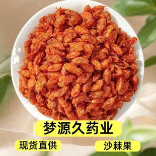 沙棘新货沙棘干果新疆特产食用沙棘果沙棘果干沙棘粉沙棘茶包