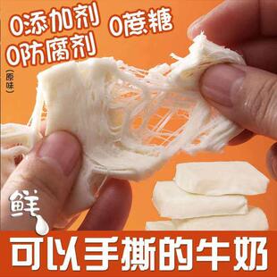 奶香情内蒙古特产奶制品奶酪块手撕奶酪块配料表干净儿童营养零食