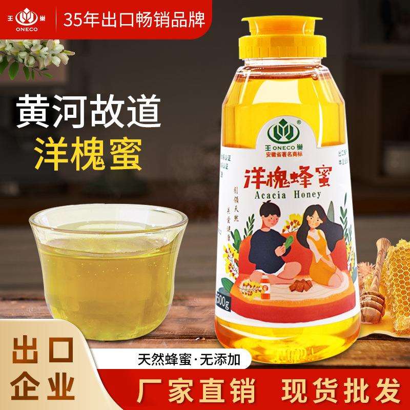 王巢洋槐蜂蜜枸杞蜜百花蜜枣花紫云英土蜂蜜源头工厂现货500g