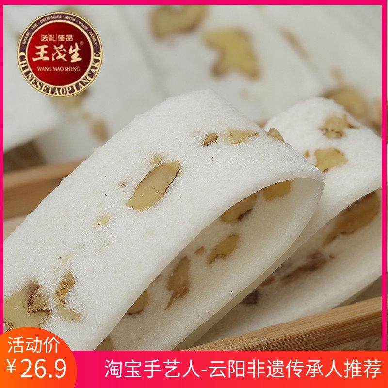 重庆云阳特产王茂生桃片糕云片糕500g礼盒装手工传统小吃甜度适中