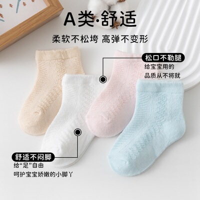 新生儿袜子夏季薄款宝宝中筒袜0-6月超萌可爱春夏季婴儿短袜一岁