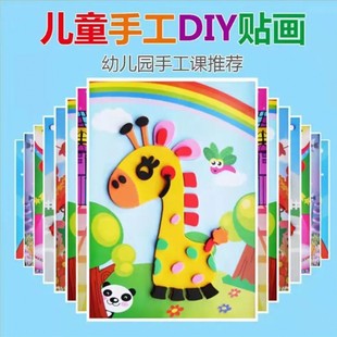 拍8件！萌森鸭宝宝手工diy贴纸8本