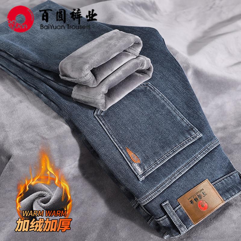 百圆裤业冬季加绒加厚牛仔裤男修身小脚青年弹力长裤男士保暖潮流