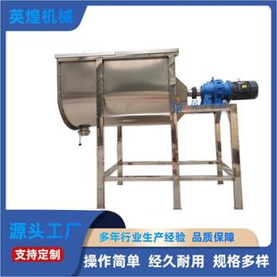 搅拌机U型食品粉末螺带混料机淀粉混合机拌料机 304不锈钢卧式