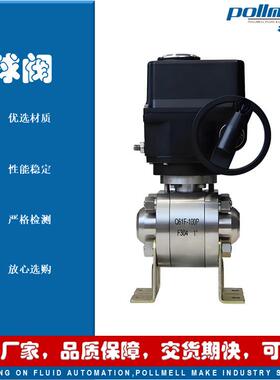 Q947Y-2500B电动固定高压球阀API法兰连接CF8M硬密封