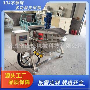 肉制品攪拌機(jī)熬煮鍋豆渣餡料炒鍋商用天然氣加熱可傾夾層鍋