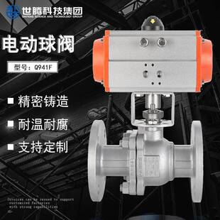 气动球阀法兰Q941F-16P/C高温蒸汽防爆电动执行器球阀快速切断阀