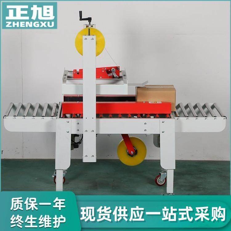 厂家销售全自动工字型包装封箱机快递封箱机纸箱胶带封口机