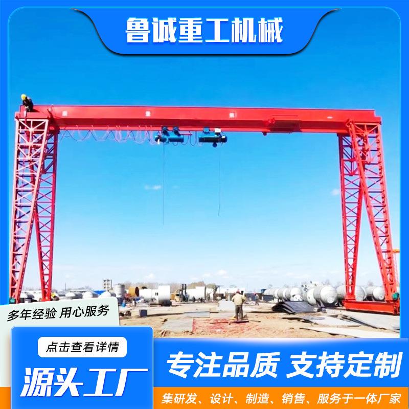 龙门吊移动小型门式起重机5吨10吨20吨MH包厢电动龙门吊起重机